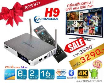Smart Android internet TV 